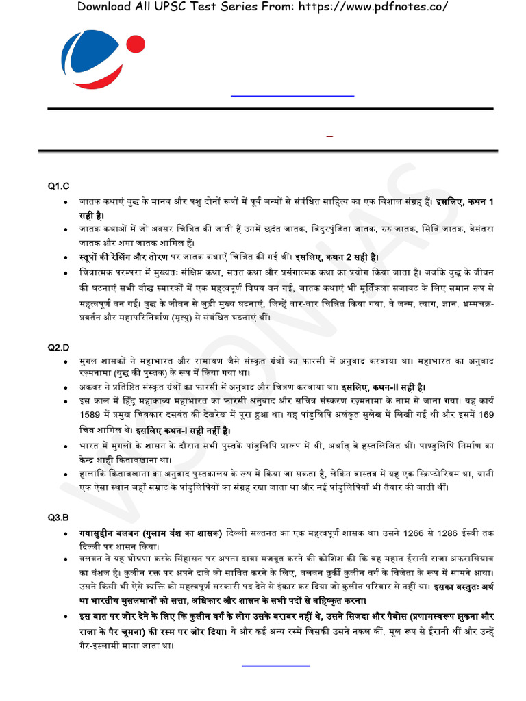 5 Hindi Sol | PDF