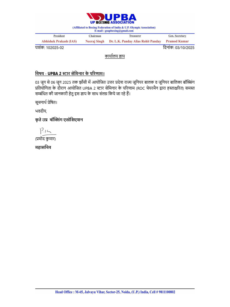 UPBA 2 Star | PDF