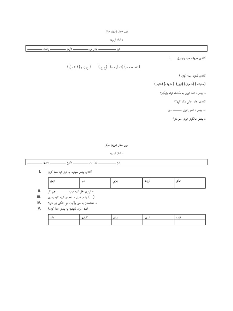 Pushto New | PDF