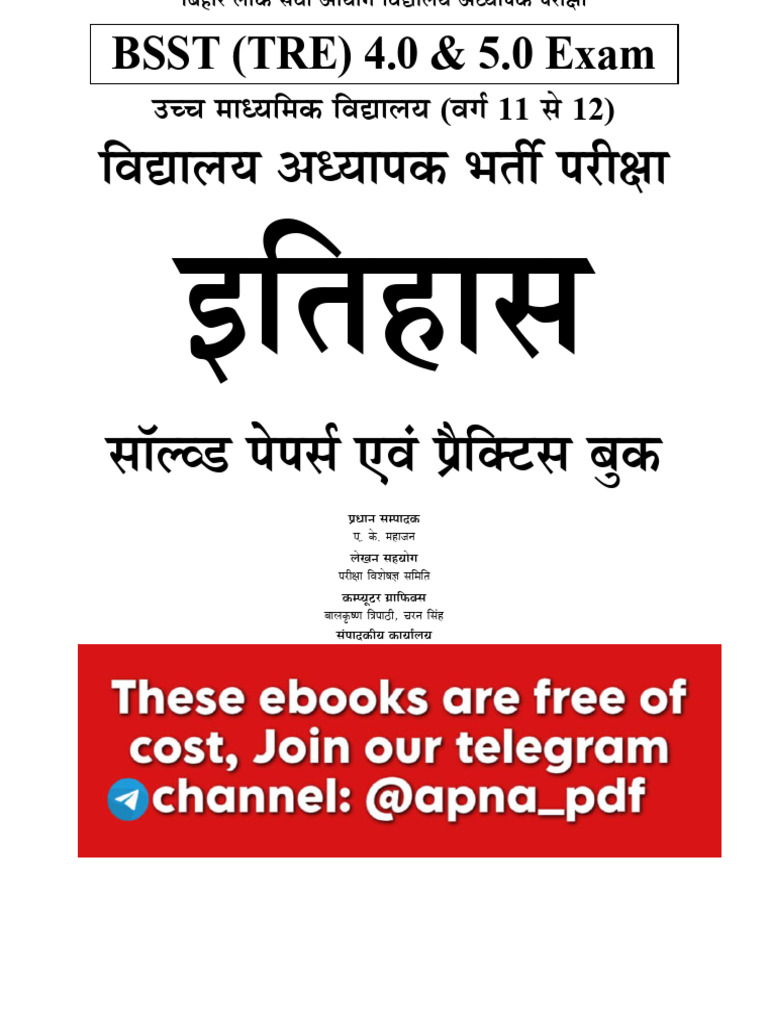 History BPSC TRE 4 0 & 5 0 Solved Papers & Practice Book | PDF