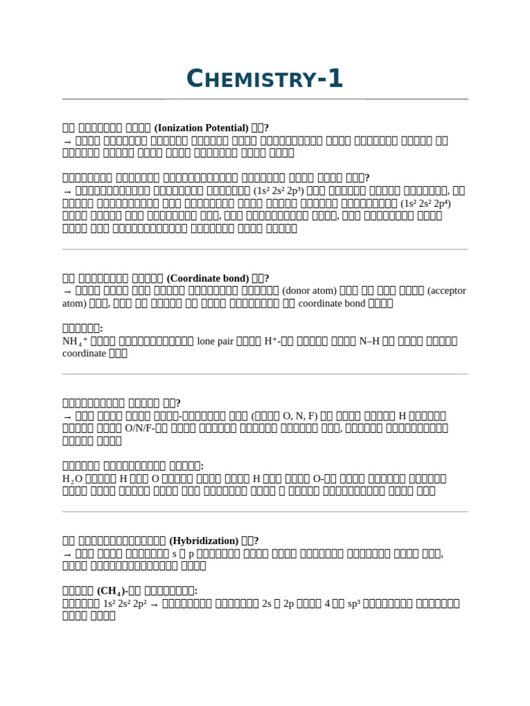 Chemistry 1 NXT | PDF