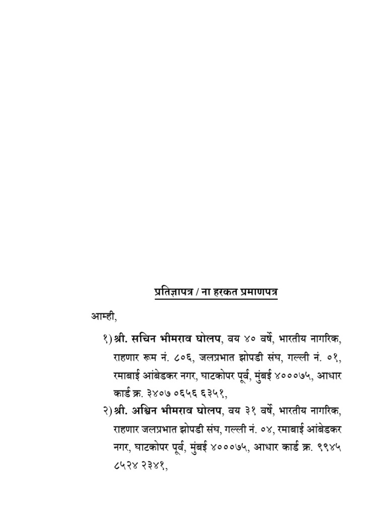 Gholap | PDF