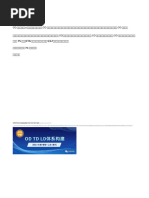 Essentials331 441 ZH | PDF