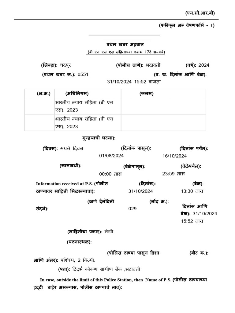 0551 Publish FIR | PDF