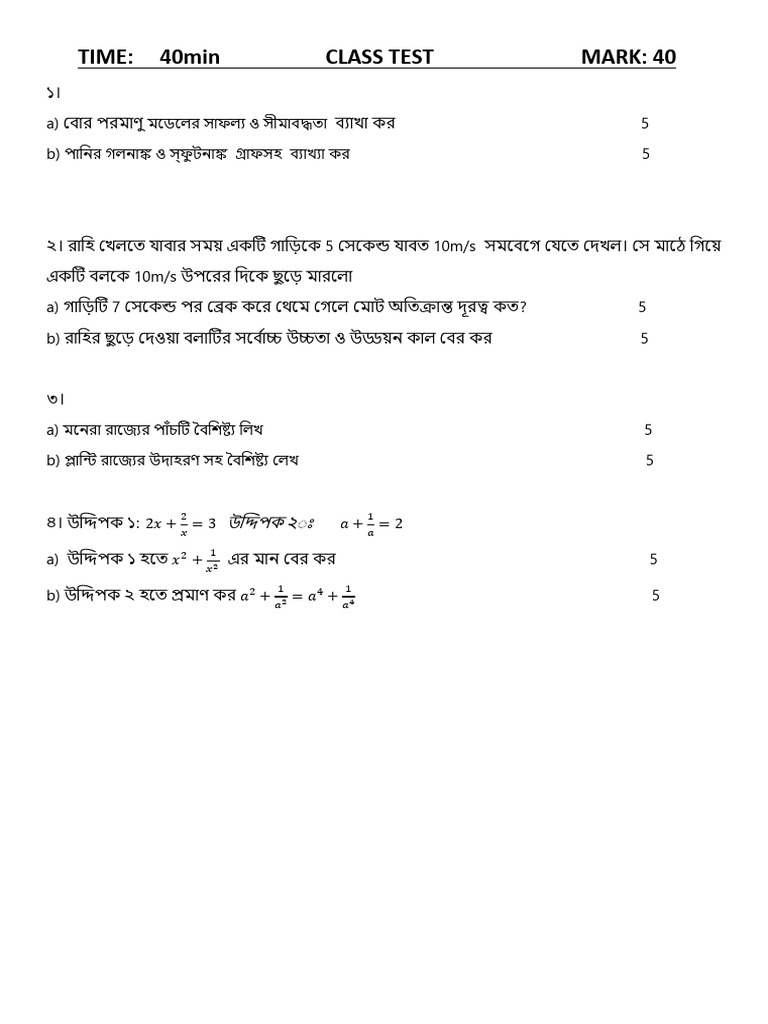 Class Test | PDF