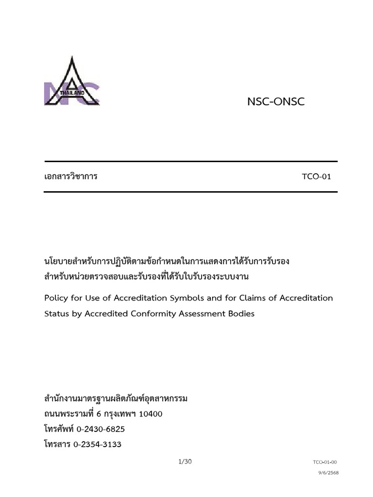 Tco 01 | PDF