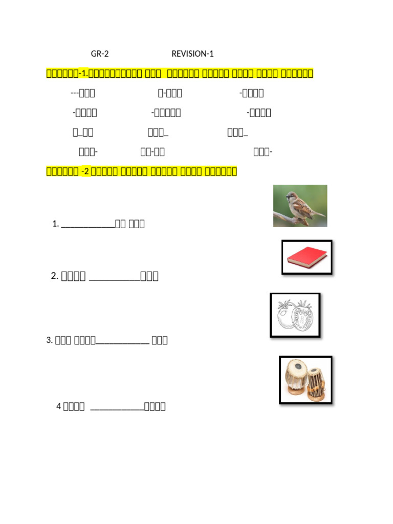 GR 2 Revision 1 Term 1 | PDF