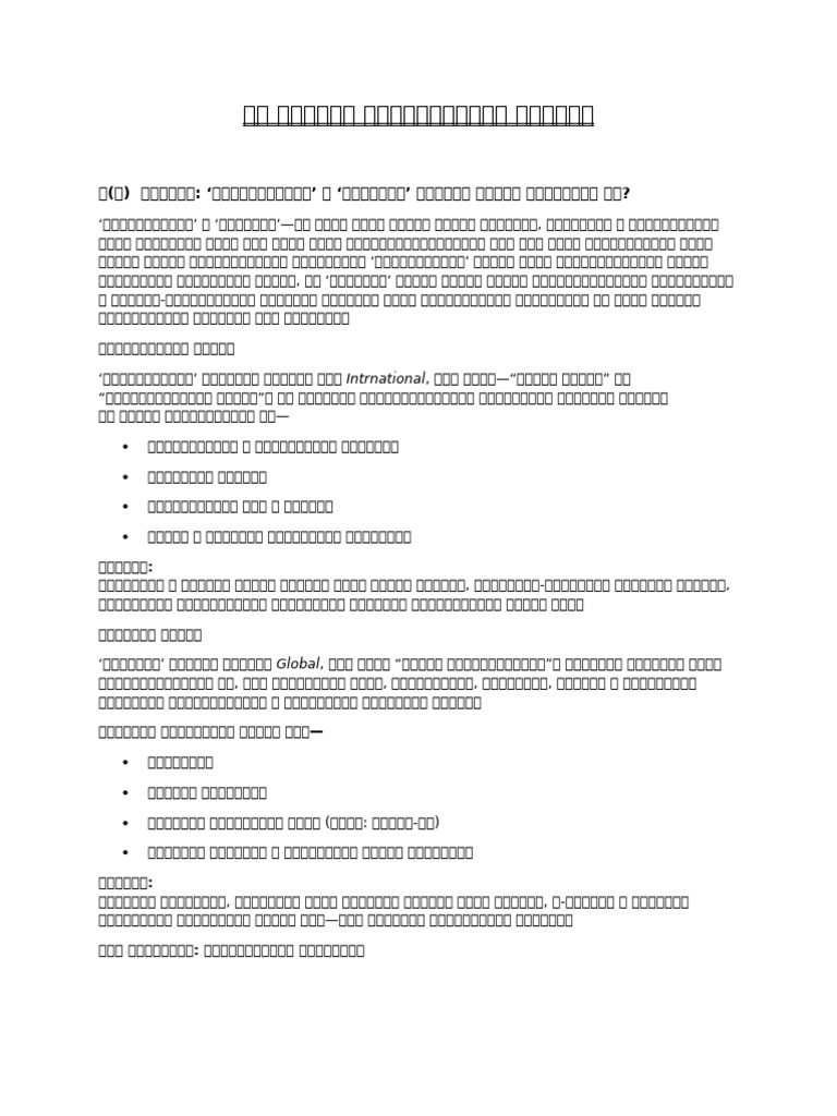 Document 1 | PDF