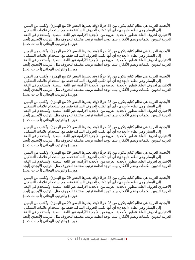 دليل مدرب - صف أول - Updated | PDF