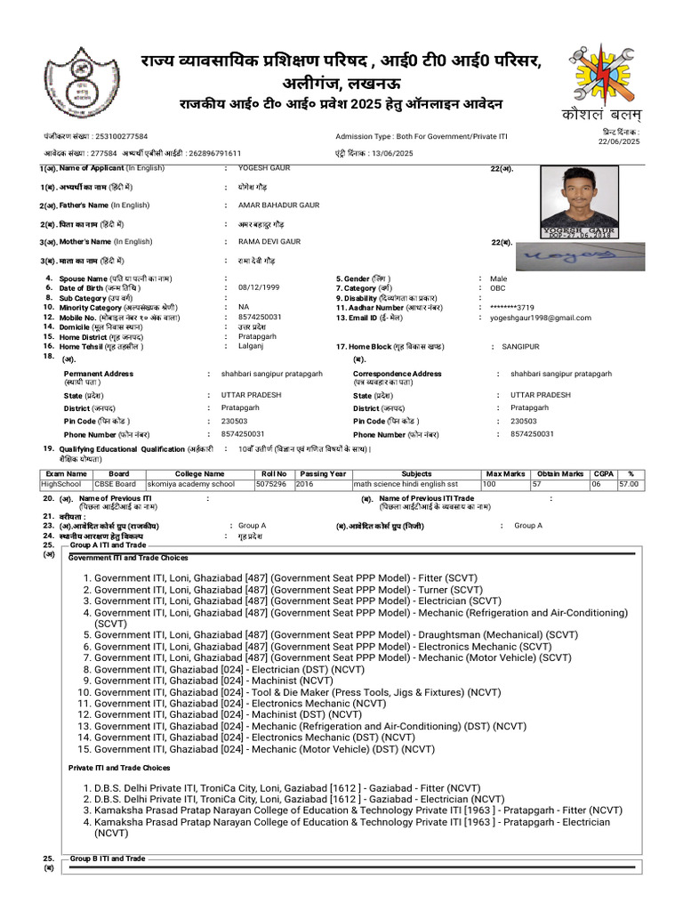 Uti Form | PDF