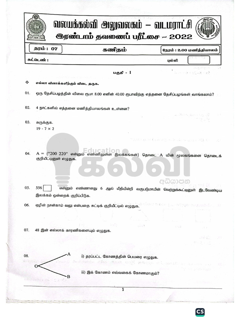 Gr7 Ta Mathematics 2022 Term 2 | PDF