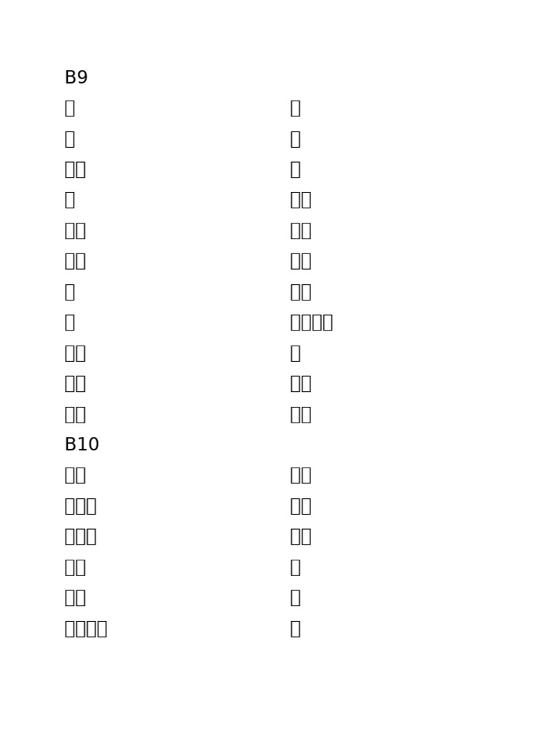 B9 | PDF