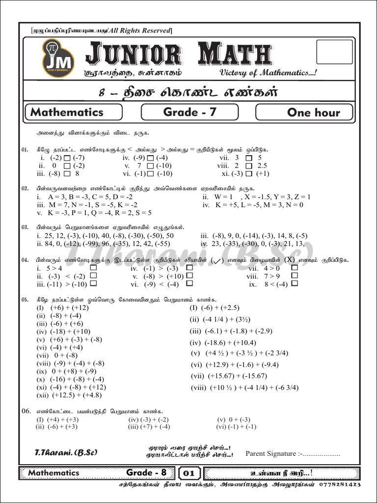 Grade 8 Mathematics Exercises | PDF