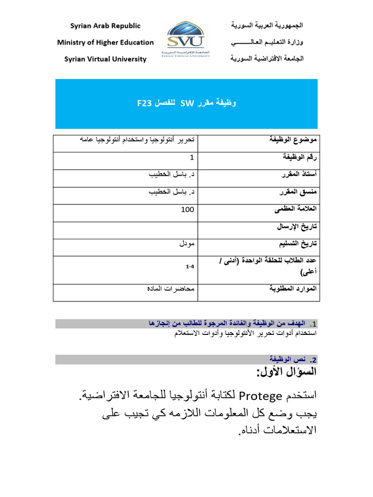 SW HW | PDF
