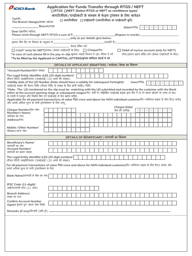 NEFT/RTGS Funds Transfer Application | PDF | Private Sector | Money