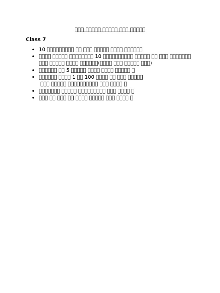 SKT Holiday Homework Class 7 | PDF