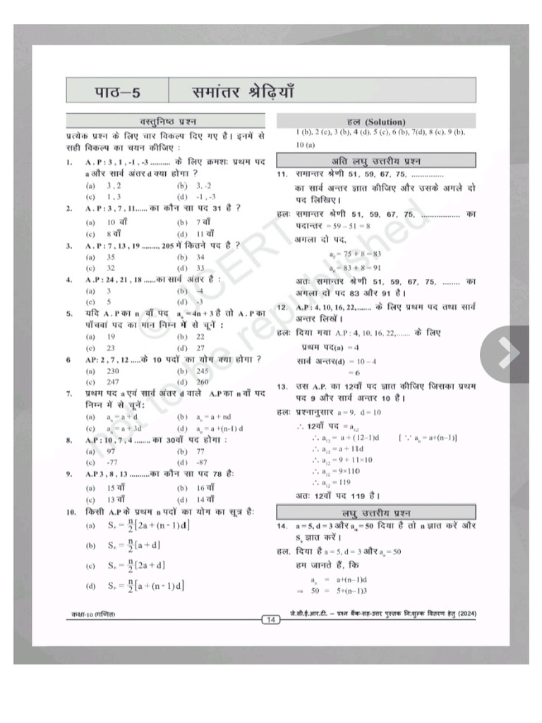 Maths | PDF