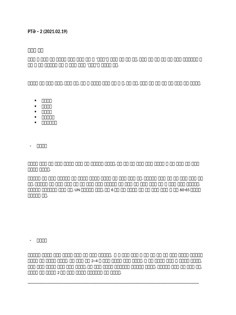 2 Ders | PDF