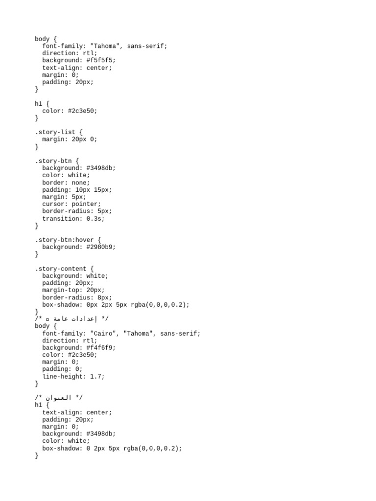 RTL Story Layout CSS Styles | PDF