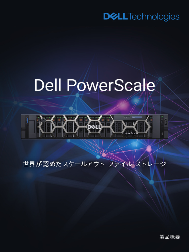 Dell Powerscale Catalog | PDF