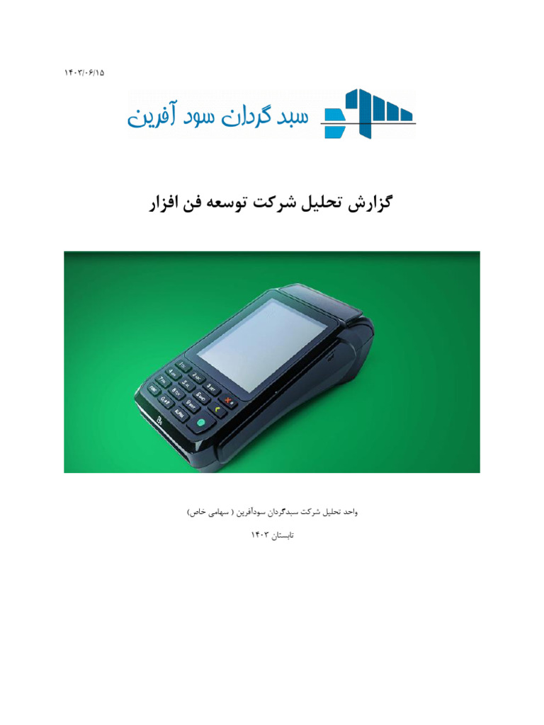 Fanafza 140306 | PDF