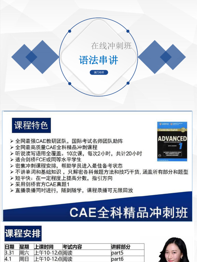 CAE Grammar Tips and Strategies | PDF | Verb | English Language