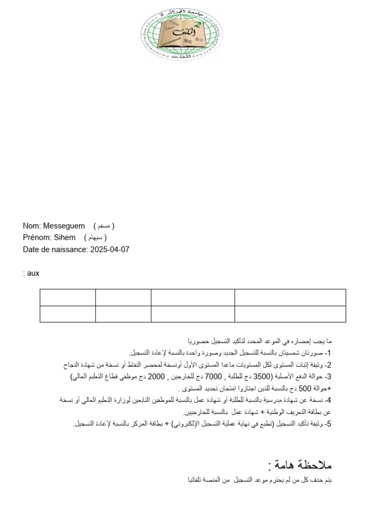 Documents requis pour l'inscription | PDF