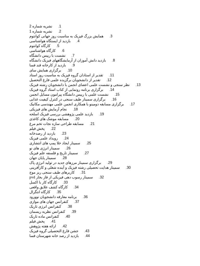 درخواست بازدید کارخانه قند مینو-1 (AutoRecovered) | PDF