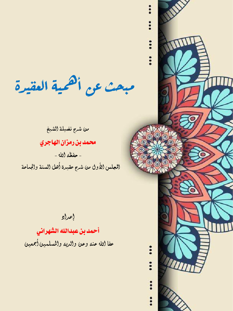 English 23 | PDF