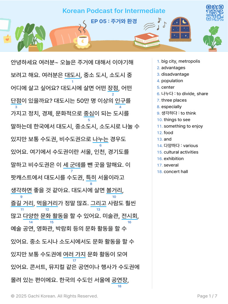 Korean Podcast for Intermediate 05 - 주거와 환경 - Transcript With ...