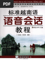阶梯汉语 - 中级口语3 | PDF