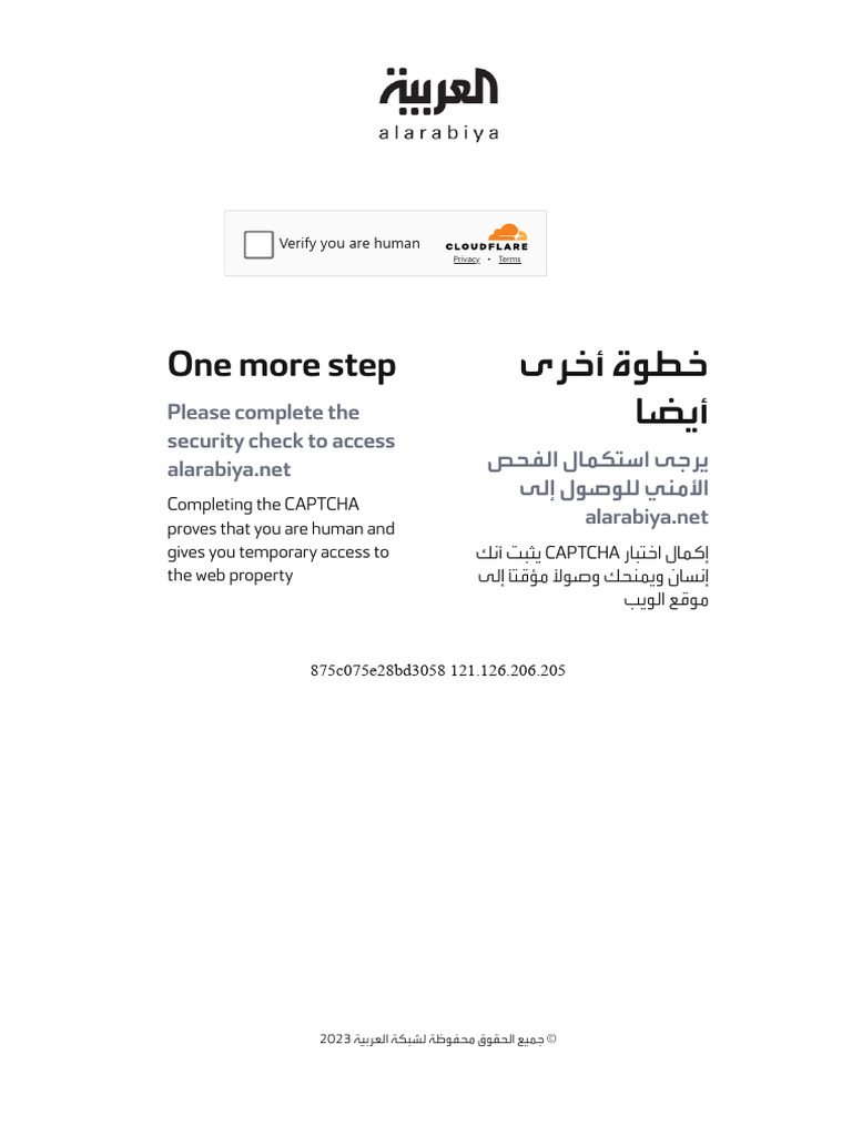 Farsi Alarabiya Ne... | PDF
