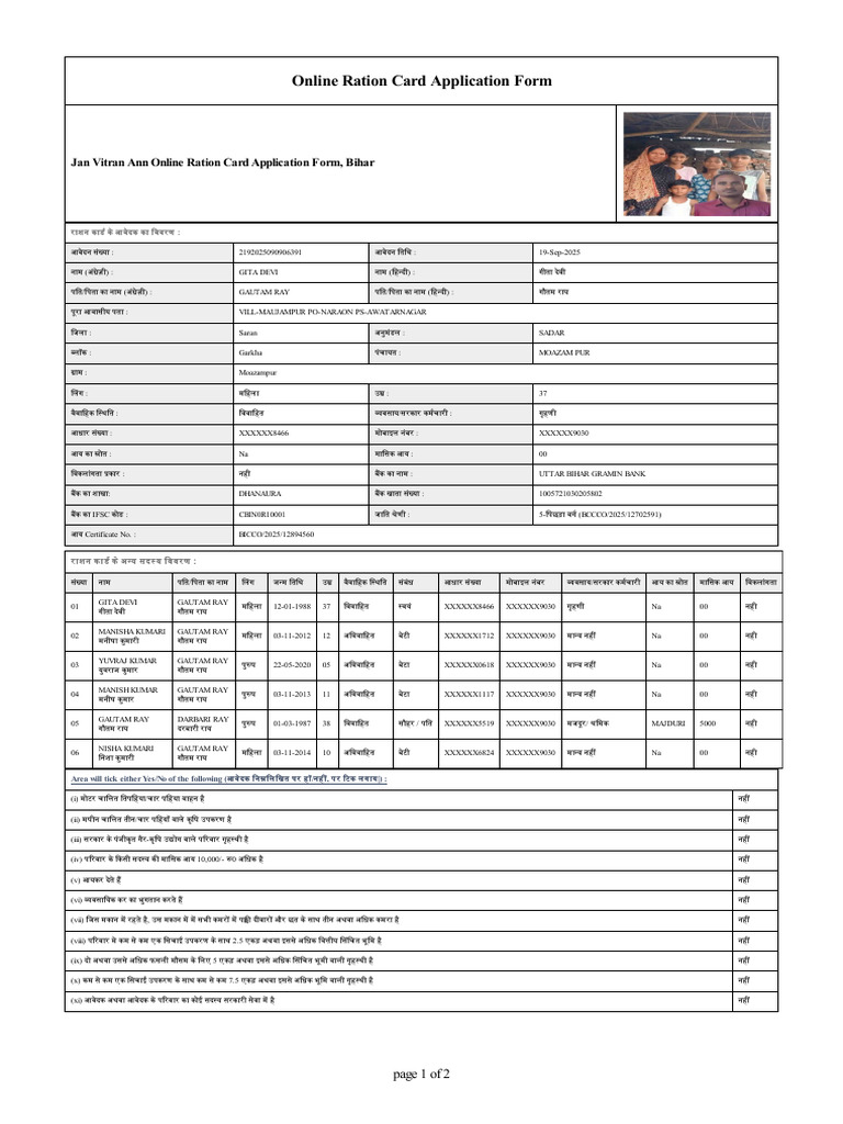 Jan Vitran Ann Online Ration Card Application Form, Bihar | PDF