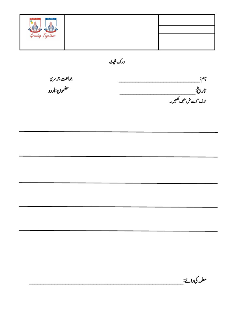 Assessment Urdu Week 4638918067878071131 | PDF
