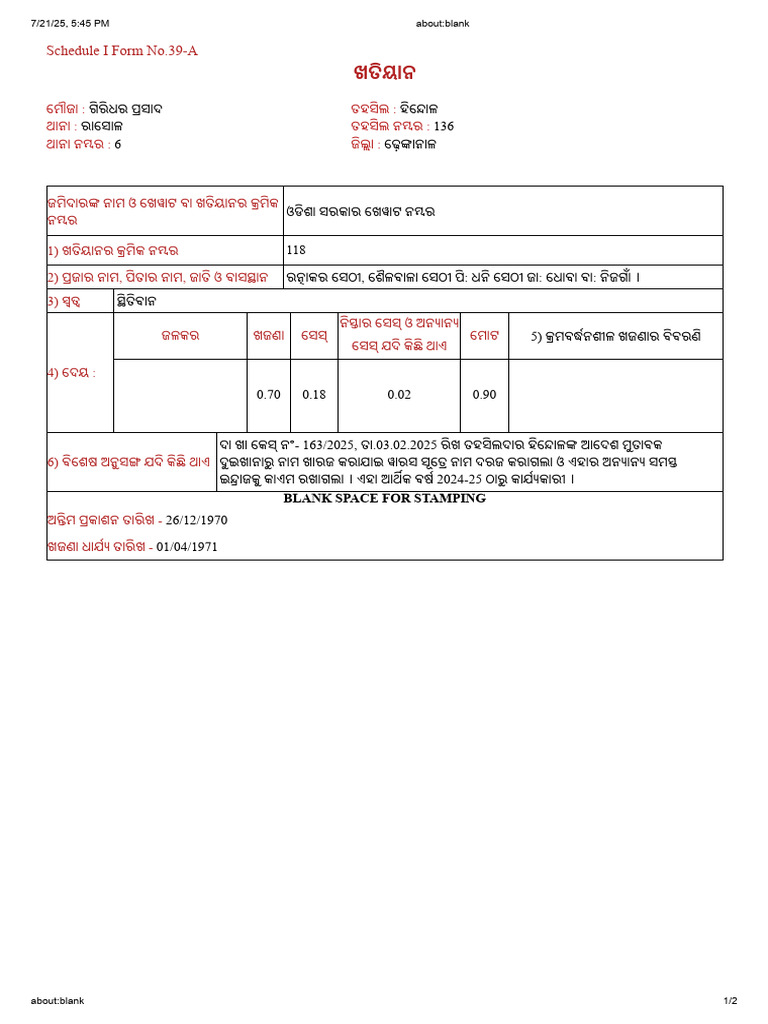 Schedule I Form No.39-A: Blank Space For Stamping | PDF