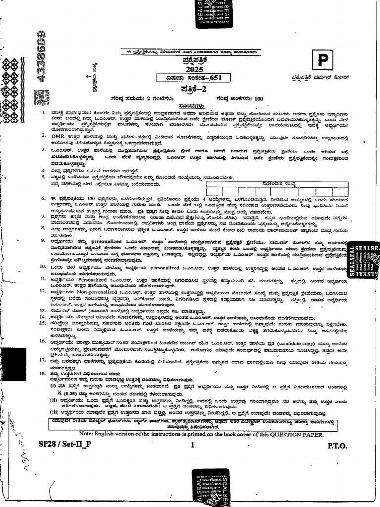 Paper-2 (651) | PDF
