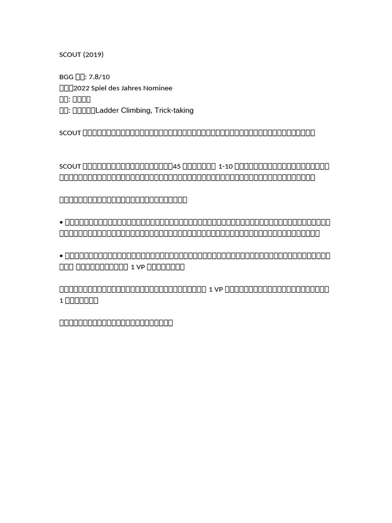 Scout | PDF