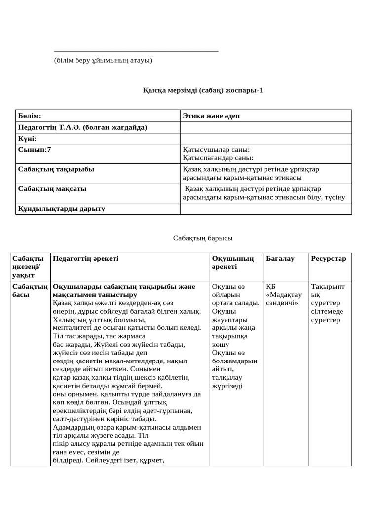 Сексуалды әйел модель әңгімесі