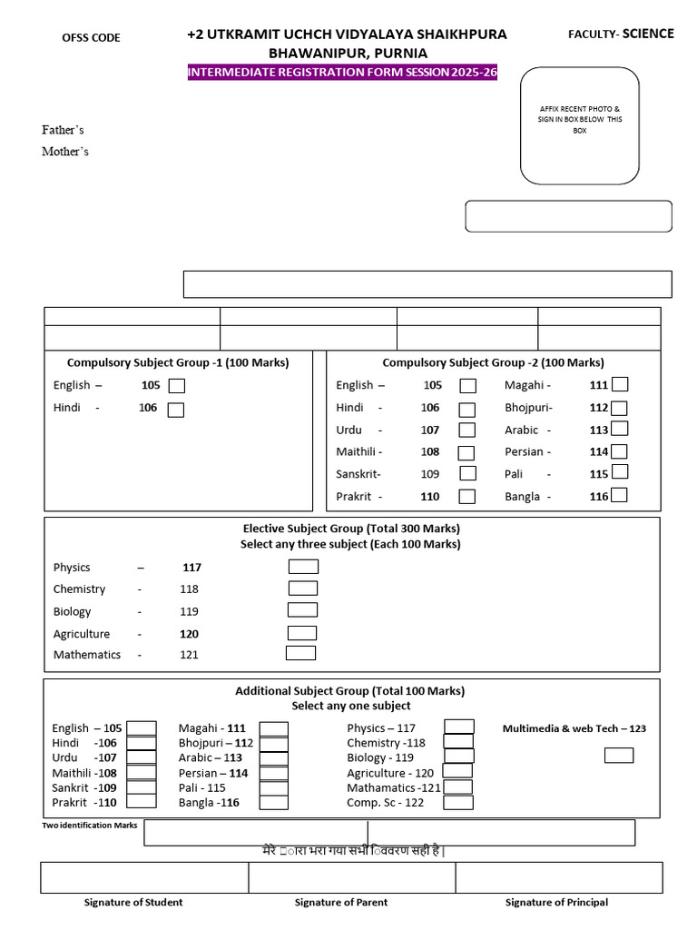 Intermediate Registration Form 2025-26 | PDF | Dialectology | Languages