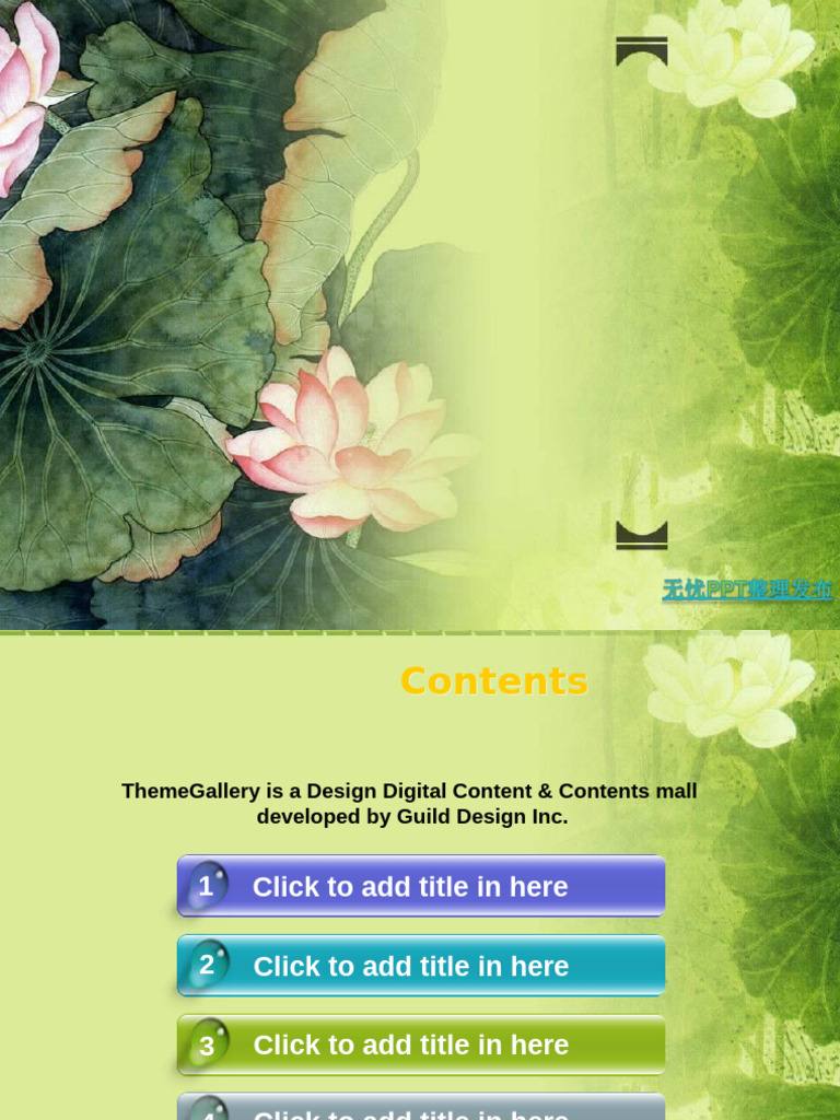 ThemeGallery: Digital Content Mall Overview | PDF