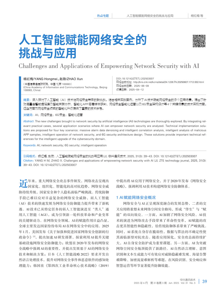 Challenges and Applications of Empowering Network Security With AI | PDF