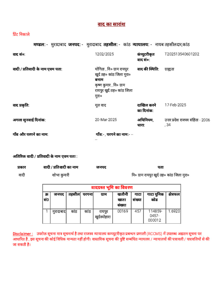 Case Detail | PDF