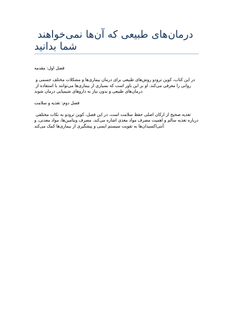 Therapies They Dont Want You To Know Persian Translation PDF