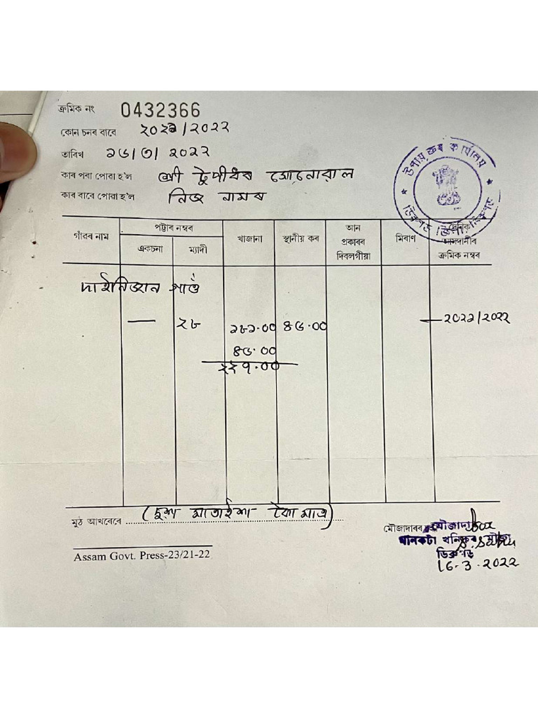 Kha Jana | PDF