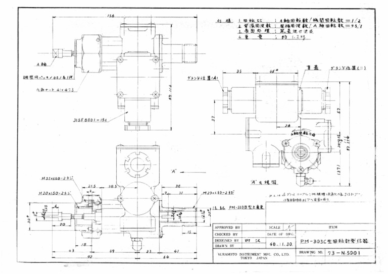 Drawing Electronic Tachometer Pm-303 | PDF