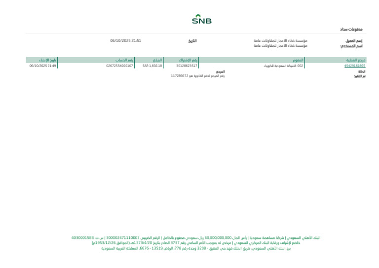 Transaction Billpayment 1759776669280 | PDF