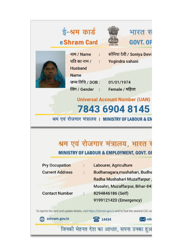 Uan Card | PDF