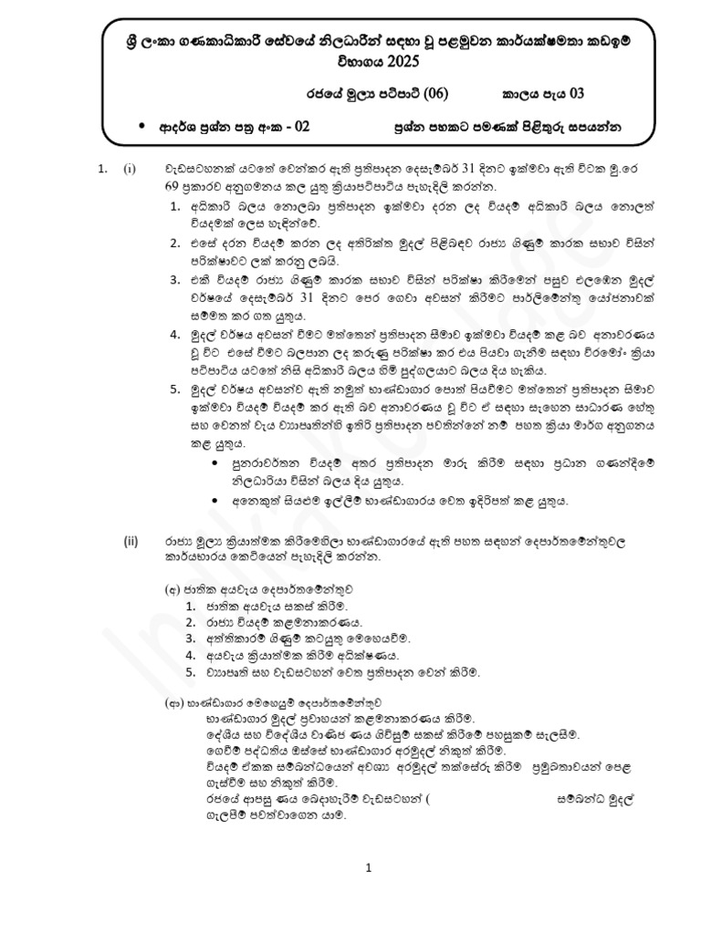 GA Eb 2 With Answer | PDF