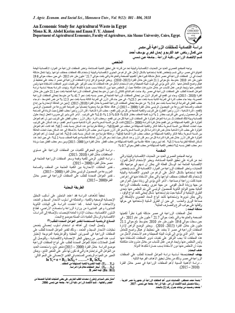 JAESS Volume 9 Issue 12 Pages 801-806 | PDF