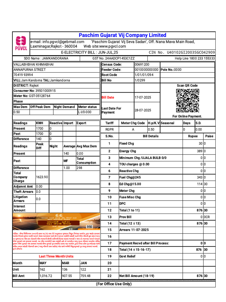PGVCL Bill | PDF